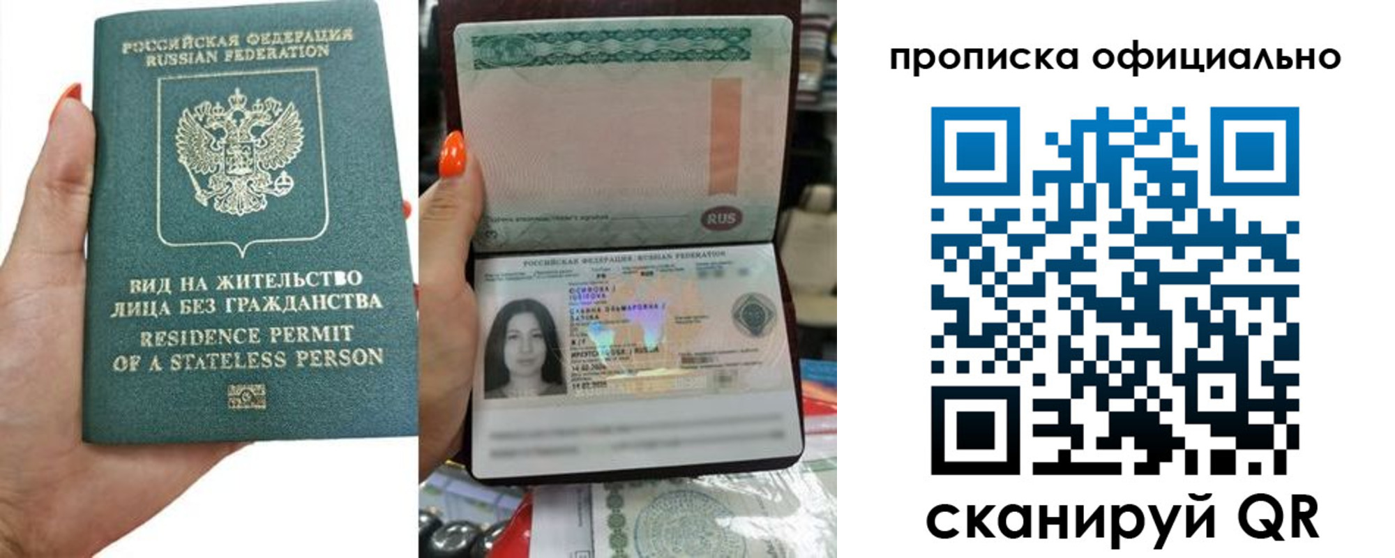 прописка для работы в Бодайбо
