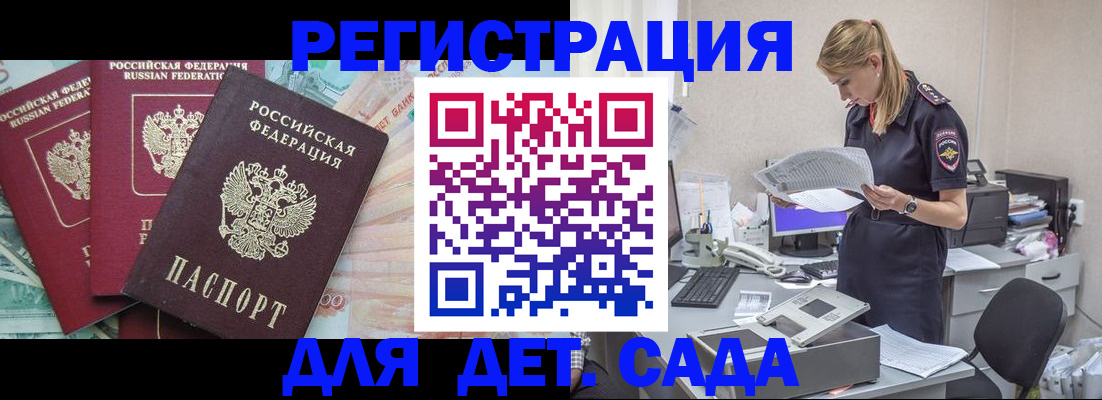 прописка для кредита в Бодайбо