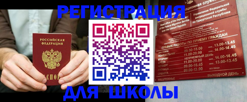 прописка 2025 в Бодайбо