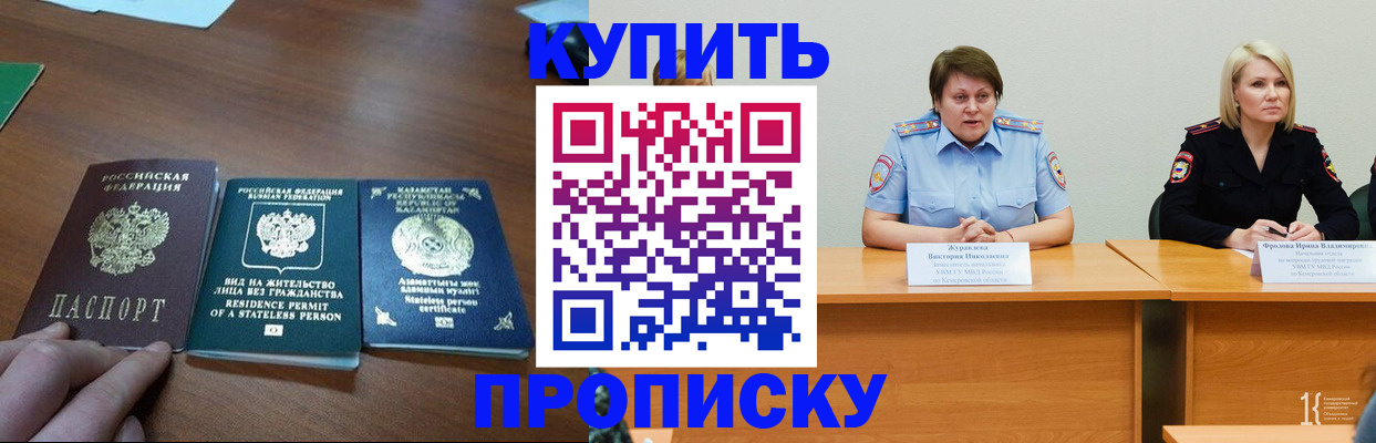 временная регистрация законно в Бодайбо