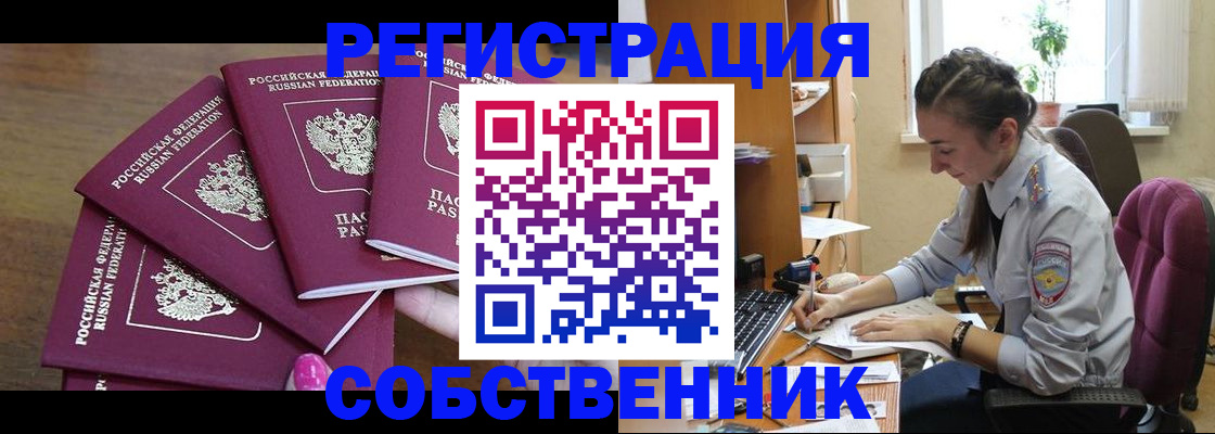 временная регистрация поиск в Бодайбо